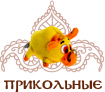 Интернет магазин ганеша Казахстан Шымкент, сувениры, подарки, фэн-шуй, оригинальные подарки, посуда, маски, корабли, мебель, абстракция, слоновая кость 